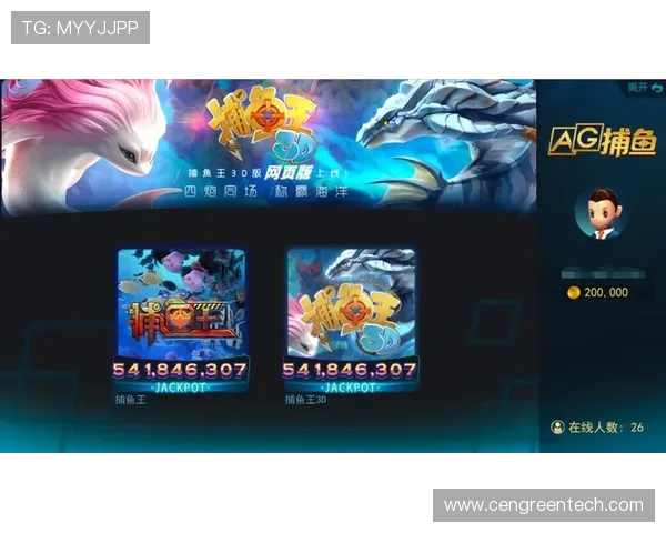 ag捕鱼王游戏官网最新版本,开启刺激多彩的捕鱼体验尽在这里