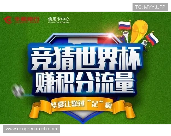 掌握世界杯竞猜的热点话题和趋势，成为赛场上的竞猜高手与专家